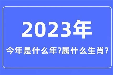 1983是什么年|1983年是属于什么年？